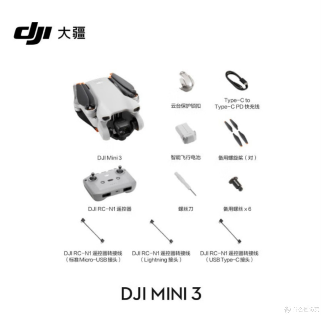 入门机-先看看再考虑要不要入手的无人机