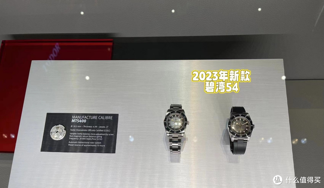 走进日内瓦钟表展丨帝舵TUDOR2023年新品上市