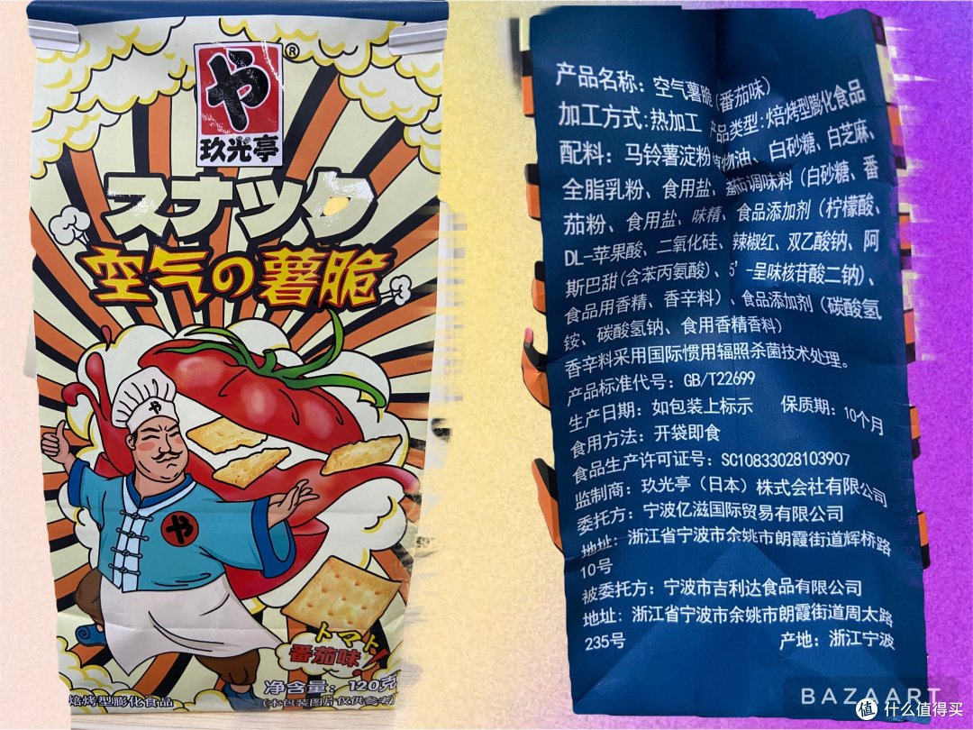 三块钱盲入两包马铃薯类临期零食,奶茶味的薯块翻车了,平替版的咔吱脆OK