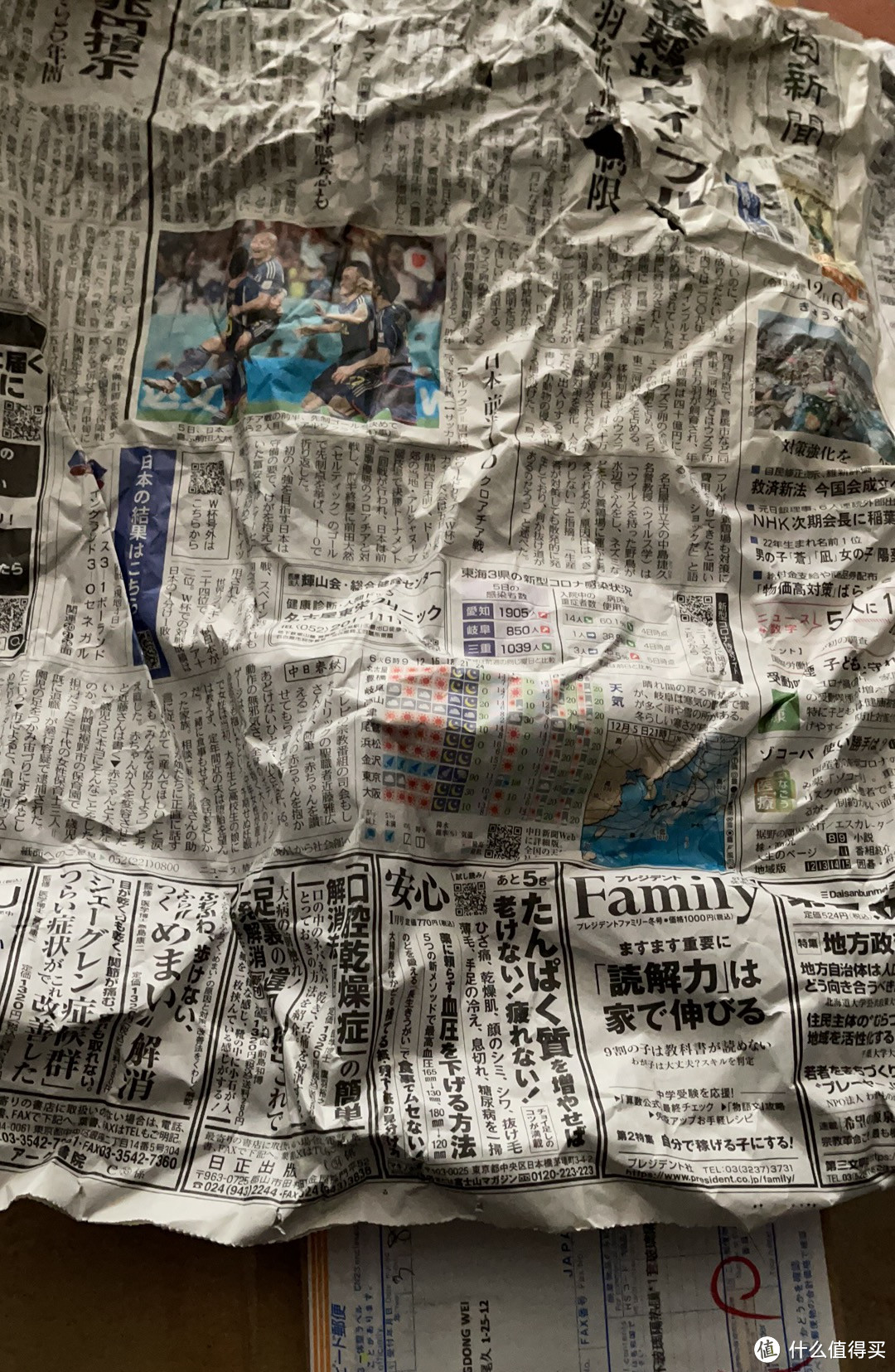 包装桶里塞满了岛国报纸