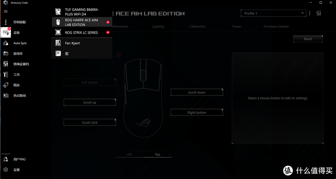 轻若无物战力爆棚，信仰之眼加持｜ROG 龙鳞 ACE AimLab 联名款鼠标体验