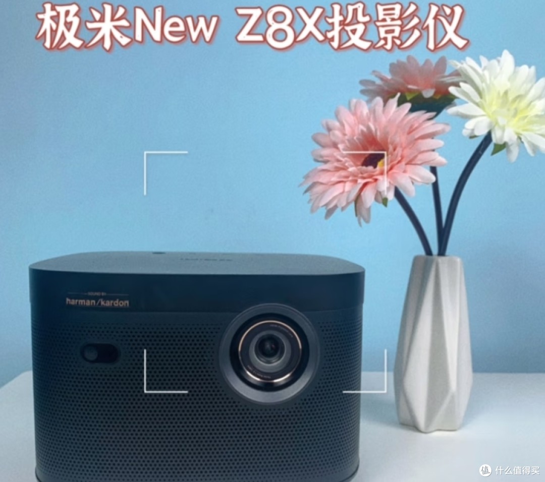 极米NEW Z8X智能小型宿舍投影机 