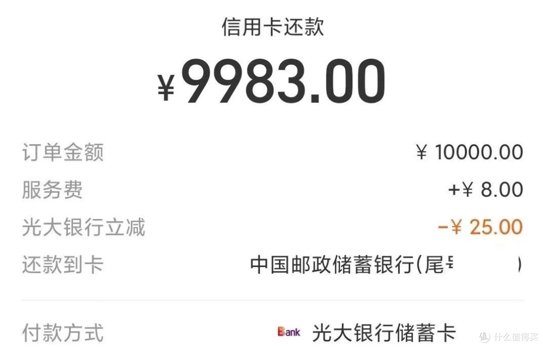 几个还款优惠,买E卡送1号店会员1
