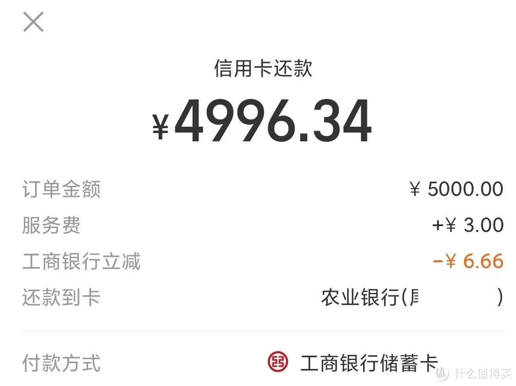 几个还款优惠,买E卡送1号店会员1