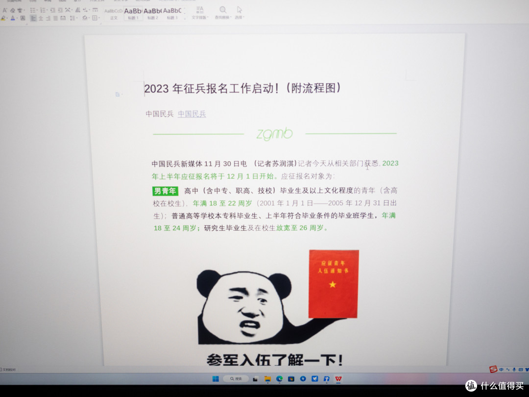 科睿P6 4K显示器，千元级的4K办公、电影体验可太香了