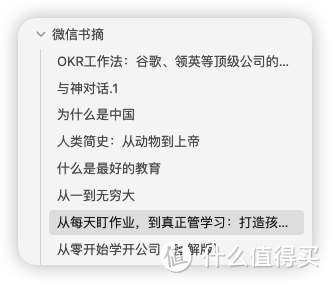 如何在Obsidian中，导入微信读书的书摘？