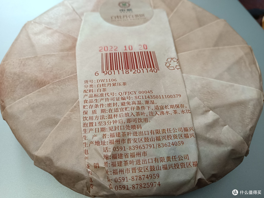 中茶的耀世牡丹白牡丹茶饼，原来存放一段时间，真的会变好喝一些