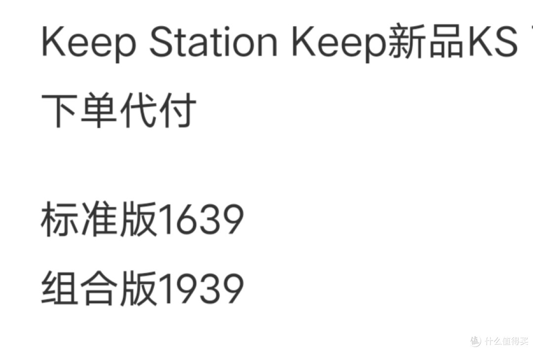  AI化万物/ Keep自律使我自由/Keep Station 体感运动主机发布/Keep Station Keep新品KS