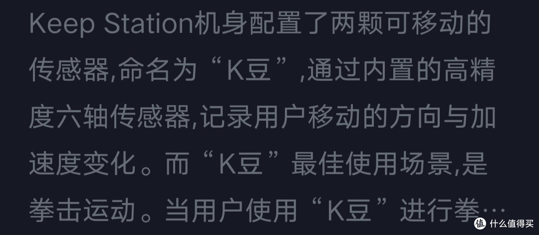  AI化万物/ Keep自律使我自由/Keep Station 体感运动主机发布/Keep Station Keep新品KS