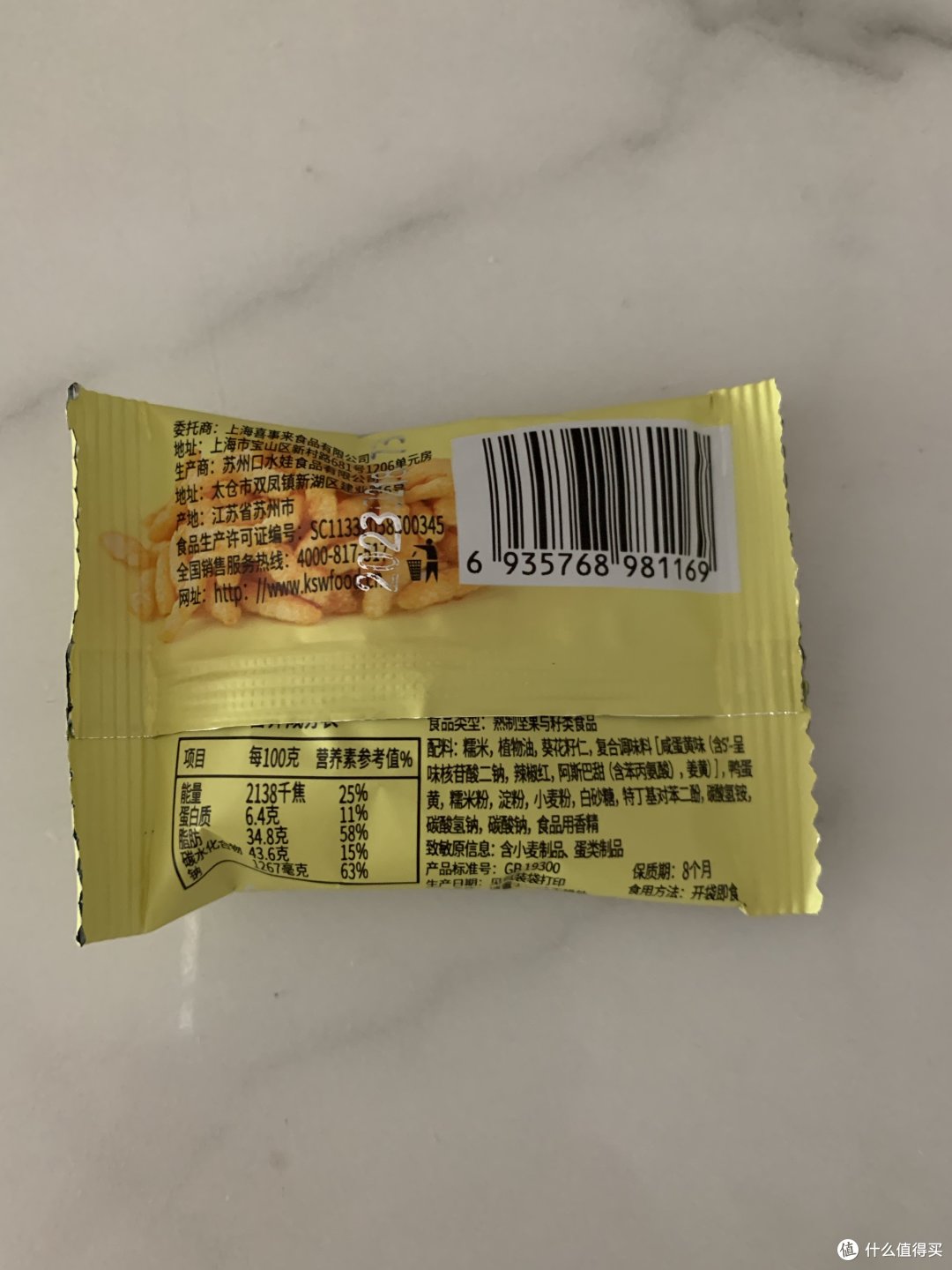 高铁一等座送的休闲小零食不怕胖就吃吧！超好吃啦！