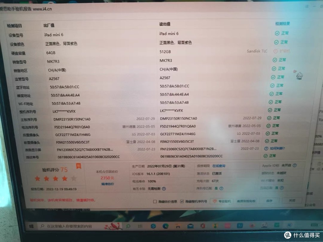 iPad Pro M1和iPad mini 6扩容512G初体验,让小姐姐住进豪华别墅!