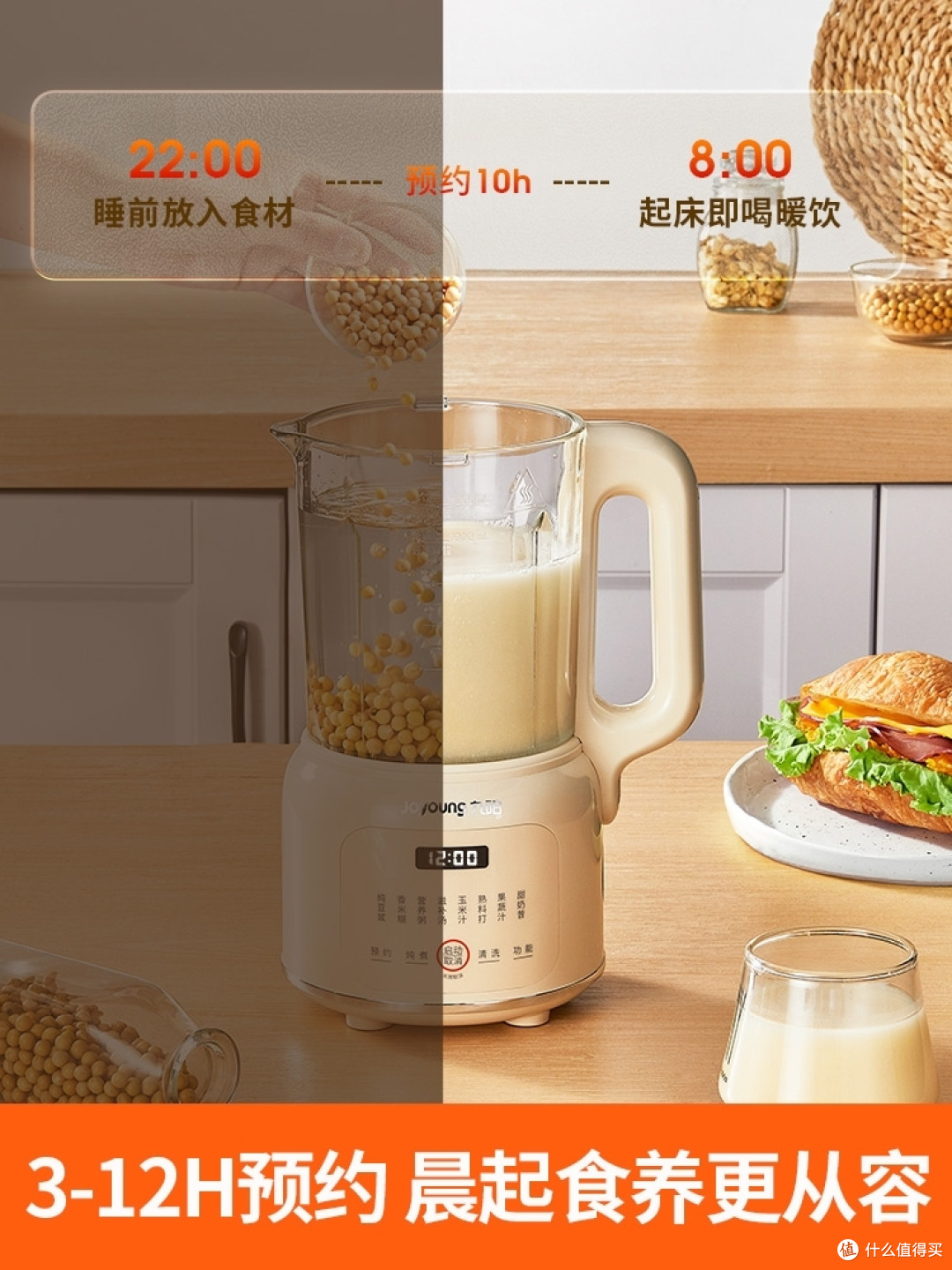 居家必备豆浆机,营养又便捷
