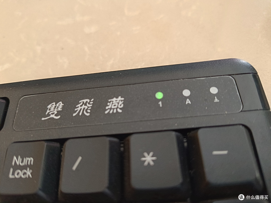 公司采购最喜欢的键盘之一：实惠又好用的双飞燕有线键盘。