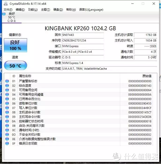 千元入手12代平台，PCIE4.0的nvme必须安排上