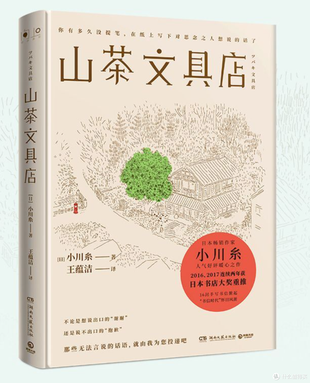 2023读书分享,如果心情不好,不妨读读这几本暖心的作品