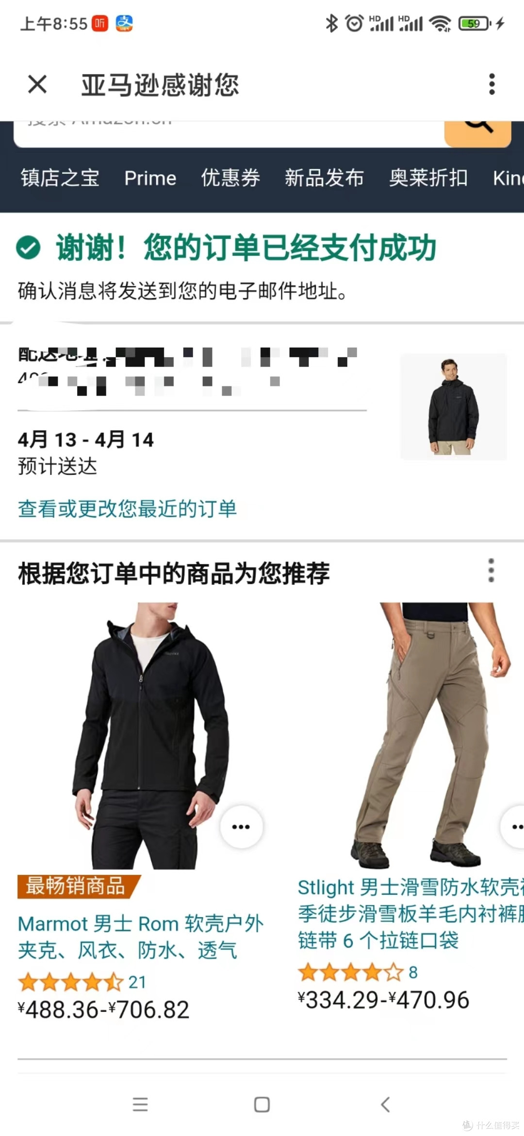 质地柔软价格合适,土拨鼠抓绒晒单