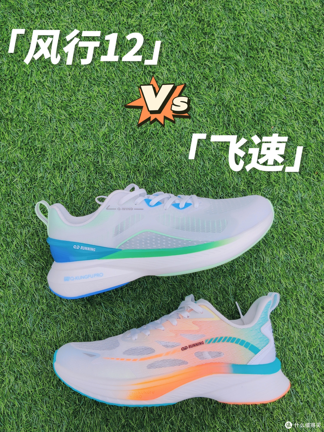 300-400元价格区间，两双超临界性价比跑鞋，你会怎么选？