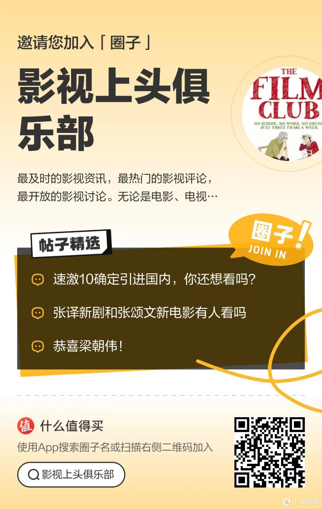 《速激10》确定引进国内，这次你还会买票去看吗？