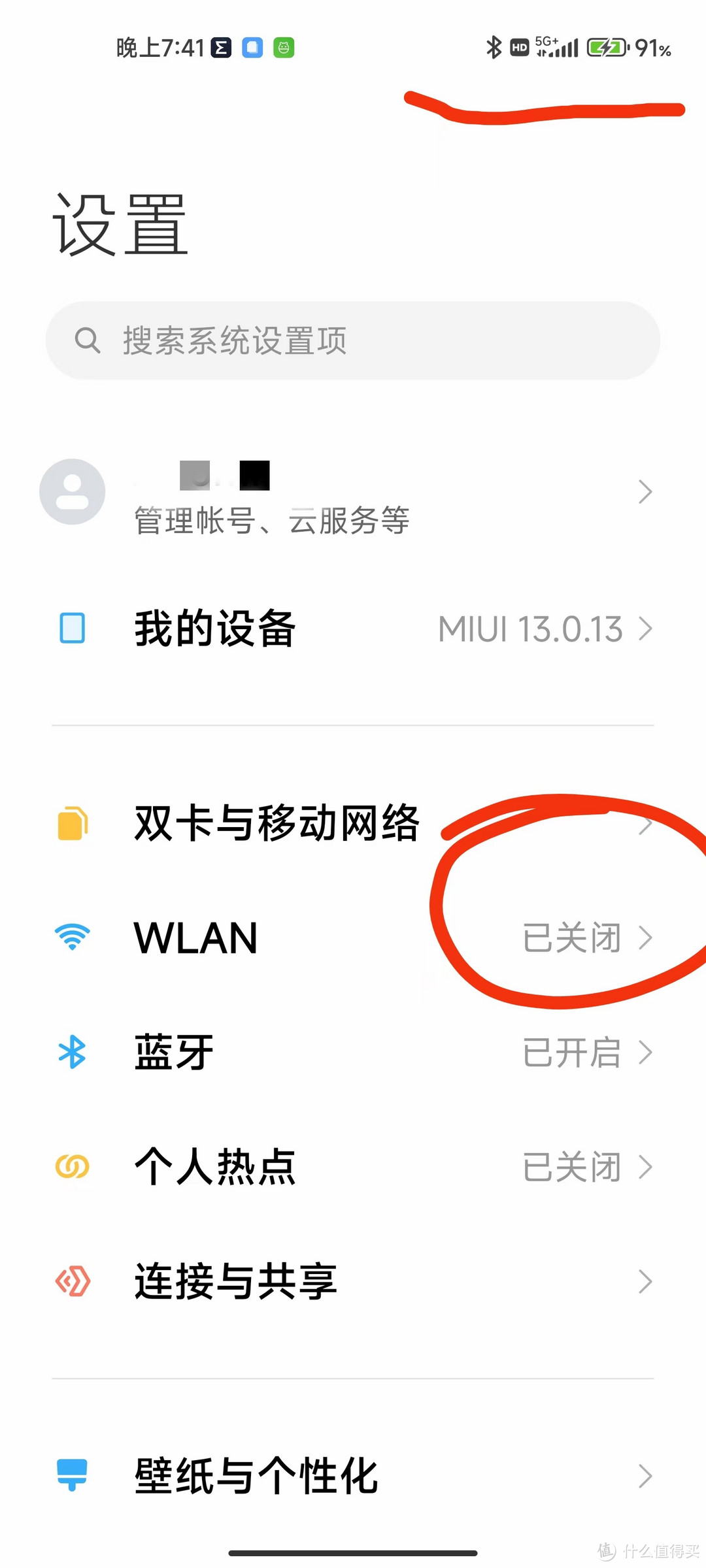 WLAN无法打开