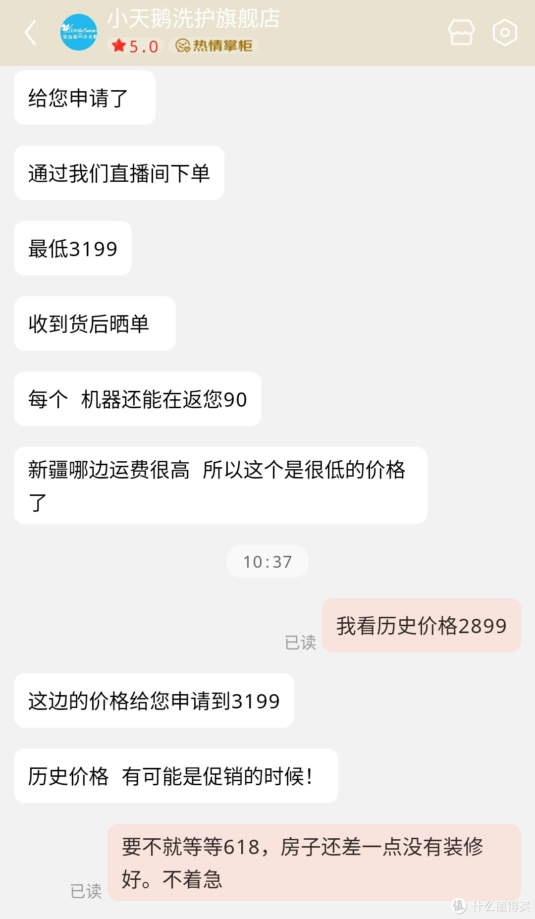 我就看上了小天鹅v88这款滚筒洗衣机