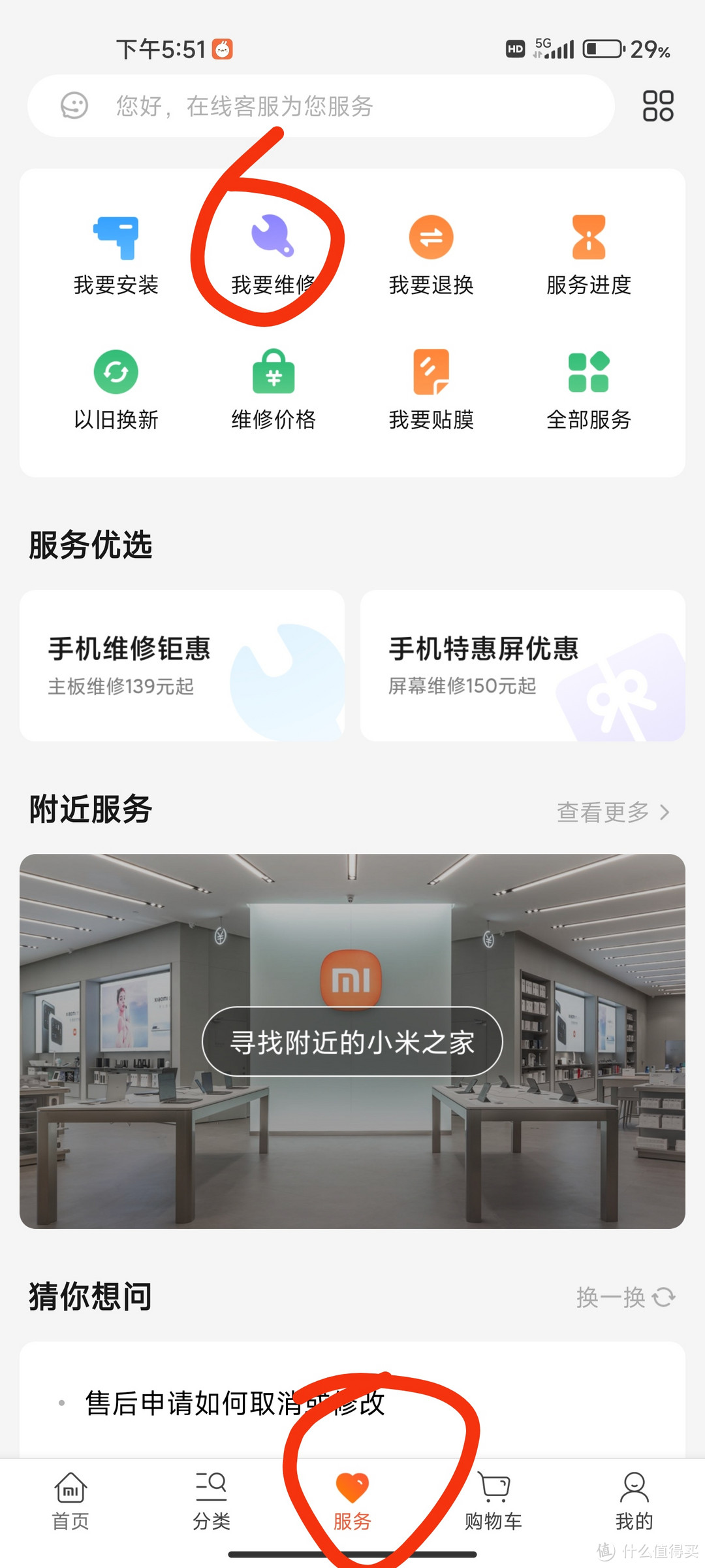 24期免息还款还有6期没还完，我的小米手机11Pro WIFI就烧了！ 分享一次小米手机售后维修的经验。