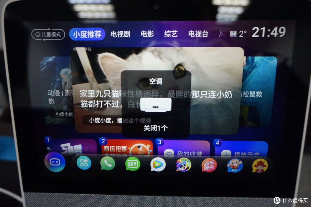 再次升级，打造全家的智能中心-小度在家智能屏X8音箱评测