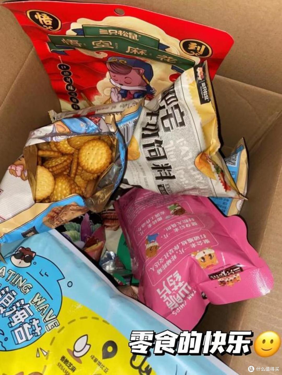 爆炸!!史上最赞的零食组合来了!三只松鼠的坚果炒货大杀器!