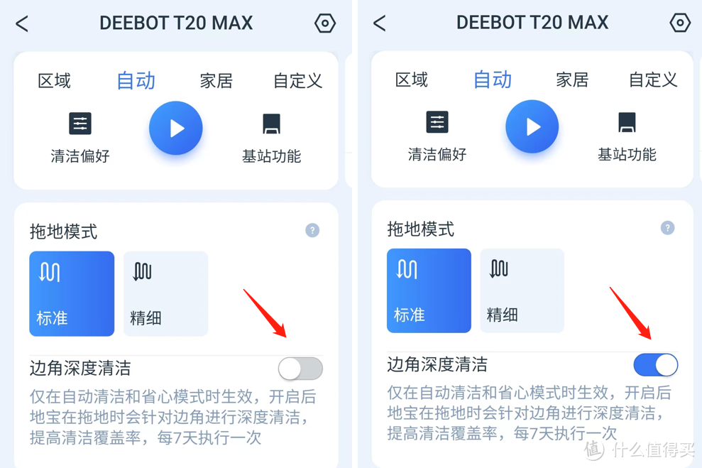 清洁再升级,将懒生活进行到底,科沃斯扫拖机器人T20 MAX深度测评
