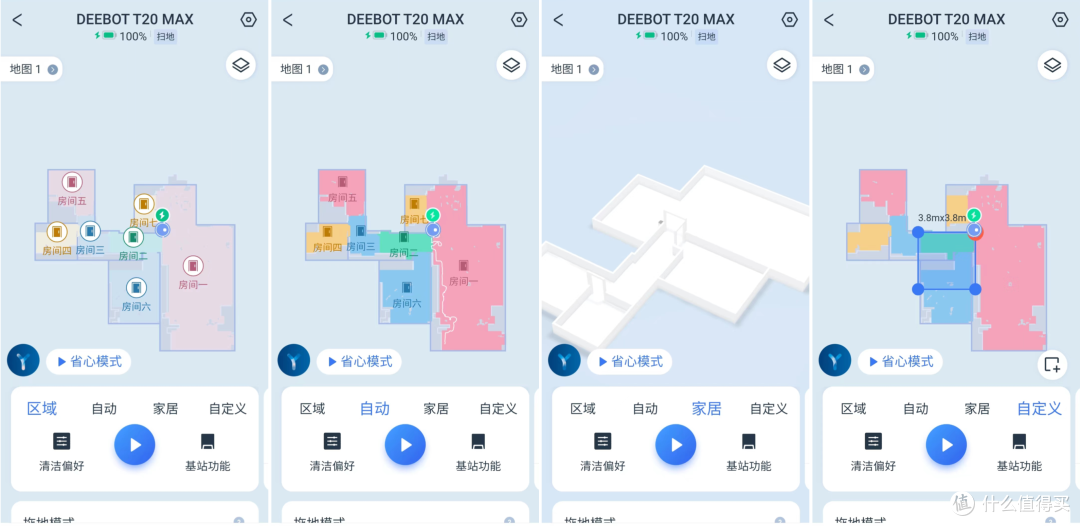 清洁再升级,将懒生活进行到底,科沃斯扫拖机器人T20 MAX深度测评