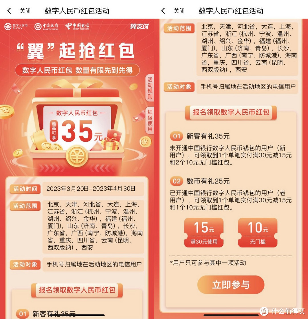 白嫖福利！联通用户人人可得2元猫超卡，电信用户35元翼支付红包！可15充充50元话费！