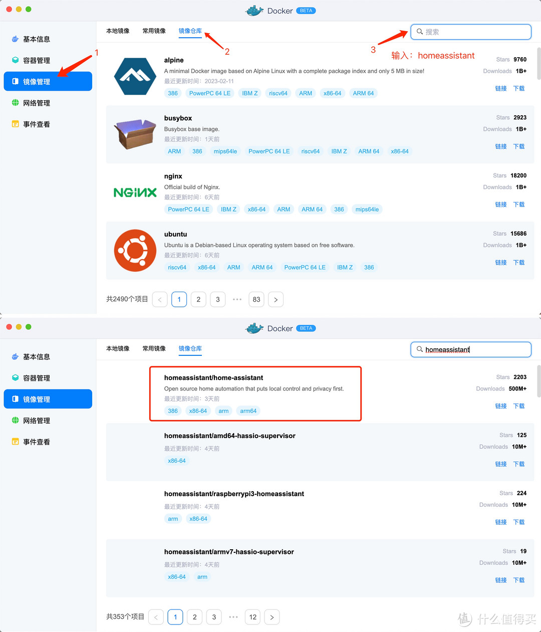 绿联私有云DX4600/DH2600 Docker搭建Home Assistant教程:NAS实现米家HomeKit控制