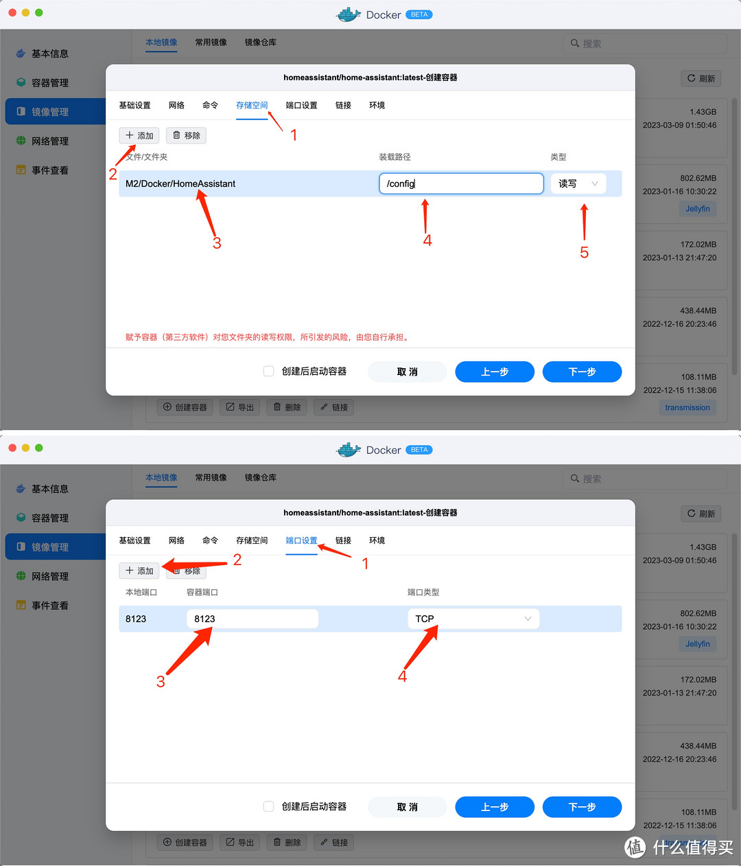 绿联私有云DX4600/DH2600 Docker搭建Home Assistant教程：NAS实现米家HomeKit控制