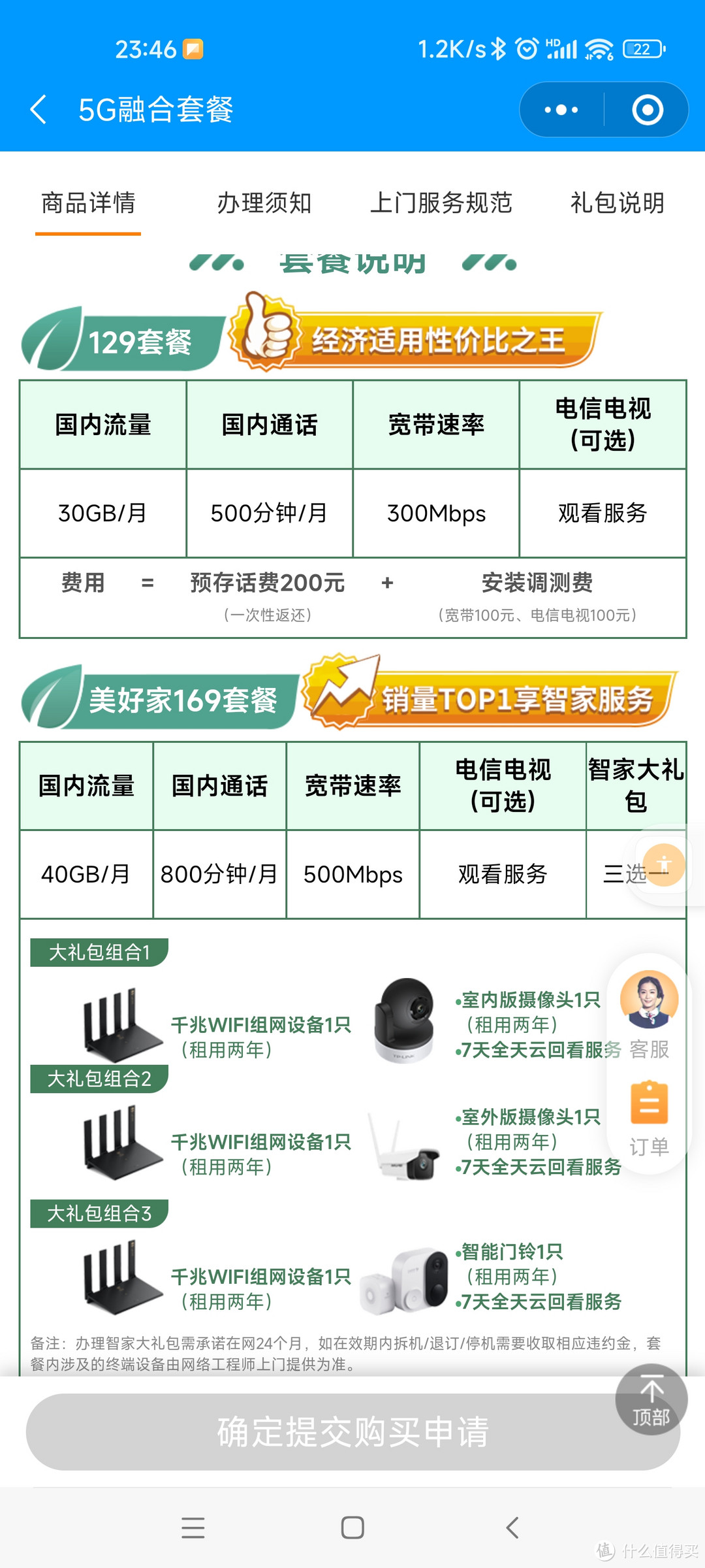 电信一年话费60元附带宽带省钱攻略