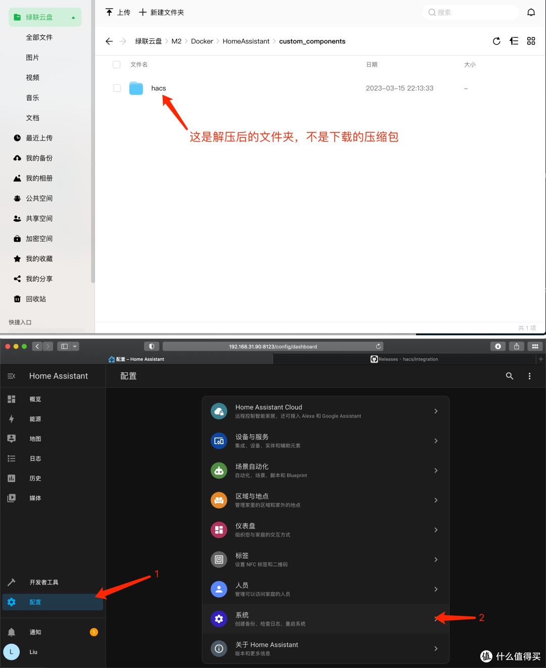 绿联私有云DX4600/DH2600 Docker搭建Home Assistant教程:NAS实现米家HomeKit控制