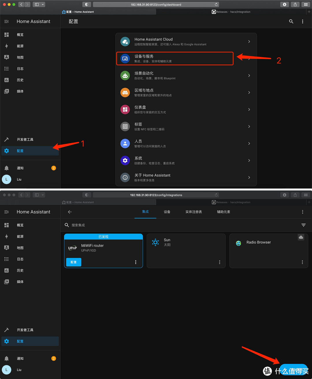 绿联私有云DX4600/DH2600 Docker搭建Home Assistant教程：NAS实现米家HomeKit控制