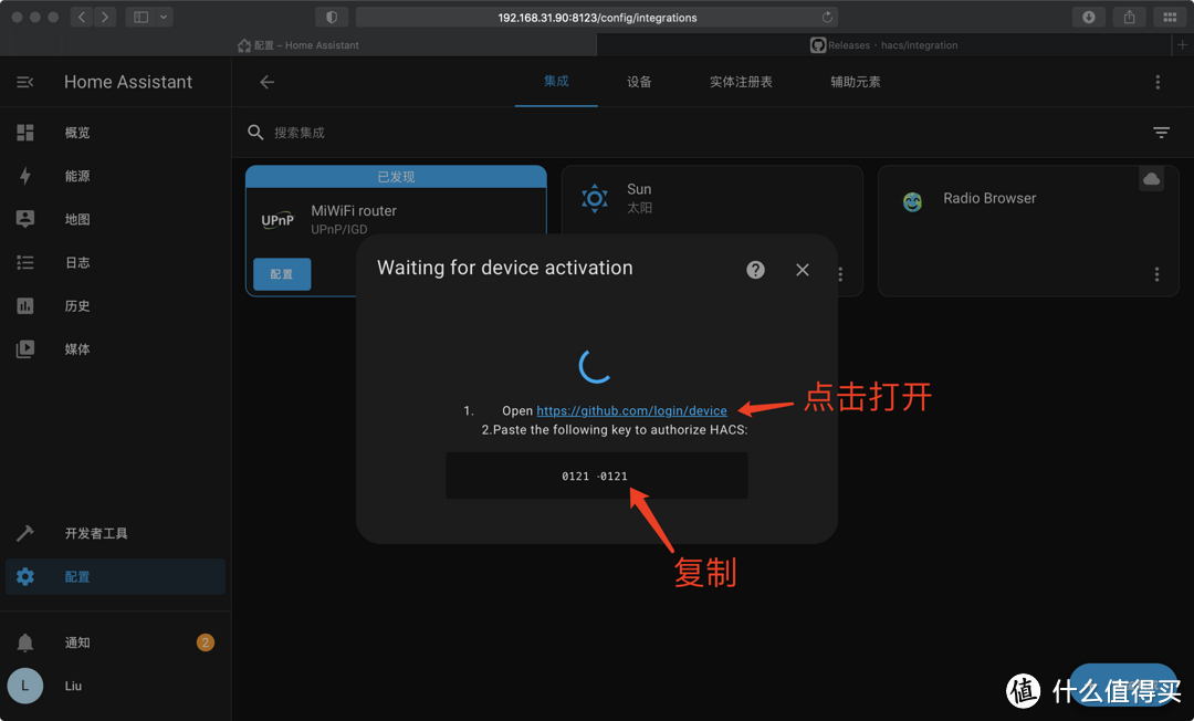 绿联私有云DX4600/DH2600 Docker搭建Home Assistant教程：NAS实现米家HomeKit控制