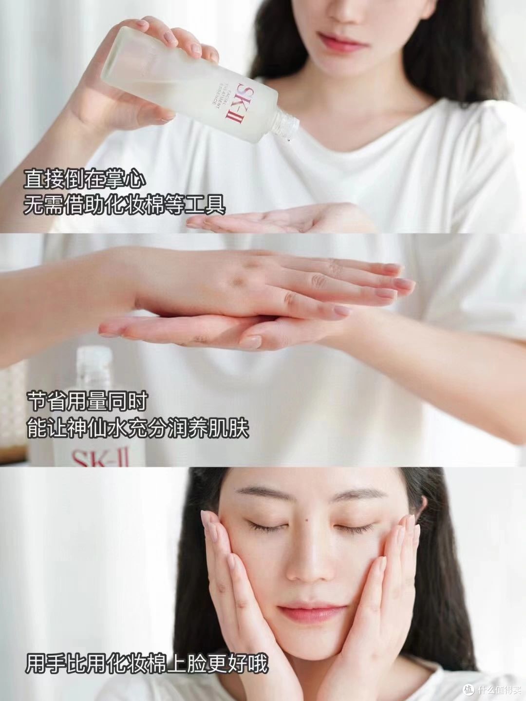 【心机必备】SKII让你变得更美丽💁‍♀️让你的肌肤变得水嫩！