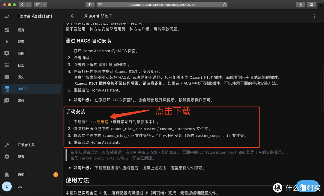 绿联私有云DX4600/DH2600 Docker搭建Home Assistant教程：NAS实现米家HomeKit控制