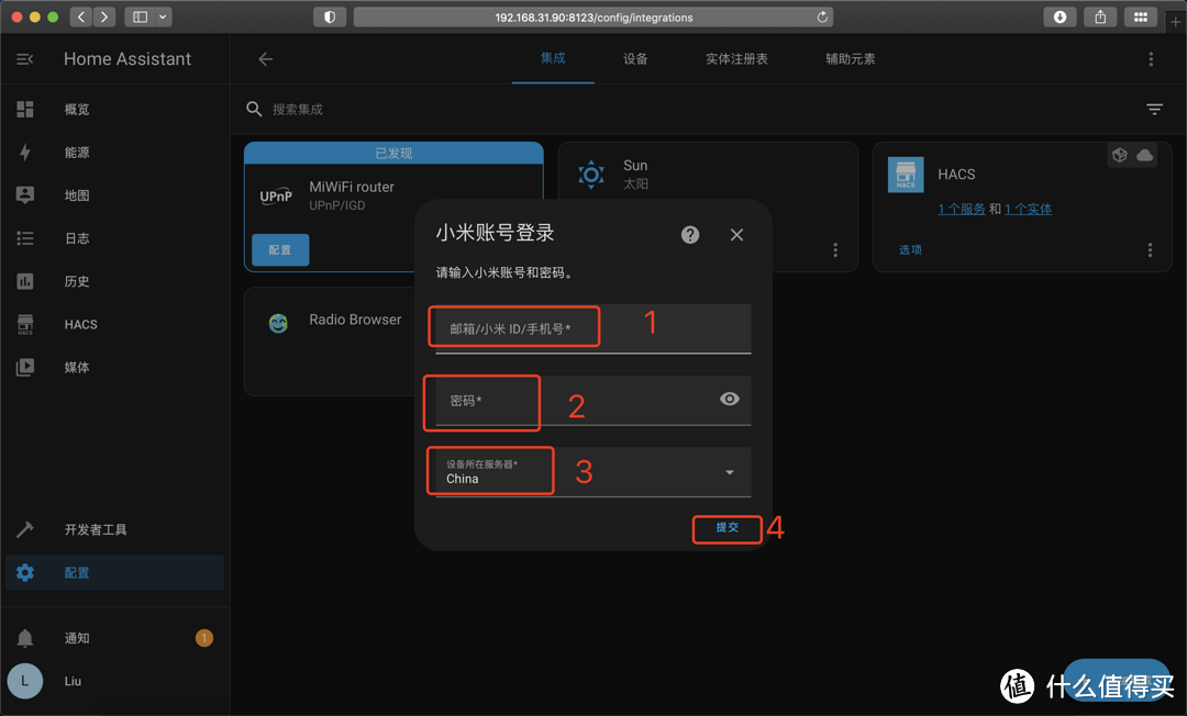 绿联私有云DX4600/DH2600 Docker搭建Home Assistant教程：NAS实现米家HomeKit控制