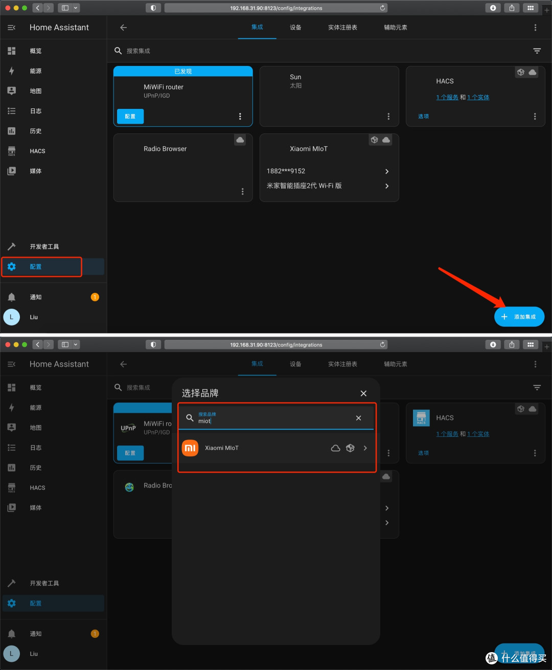 绿联私有云DX4600/DH2600 Docker搭建Home Assistant教程:NAS实现米家HomeKit控制