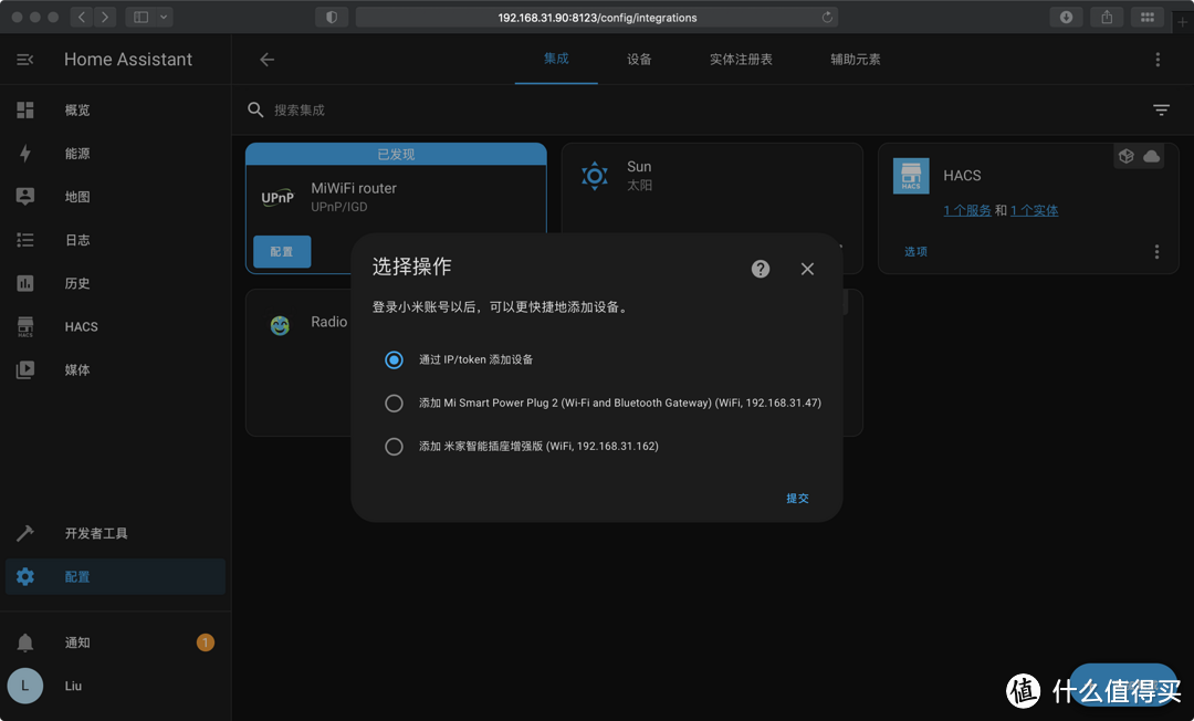 绿联私有云DX4600/DH2600 Docker搭建Home Assistant教程：NAS实现米家HomeKit控制