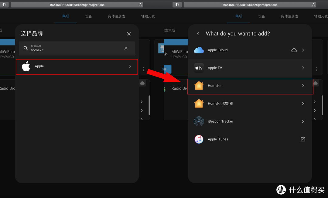 绿联私有云DX4600/DH2600 Docker搭建Home Assistant教程:NAS实现米家HomeKit控制