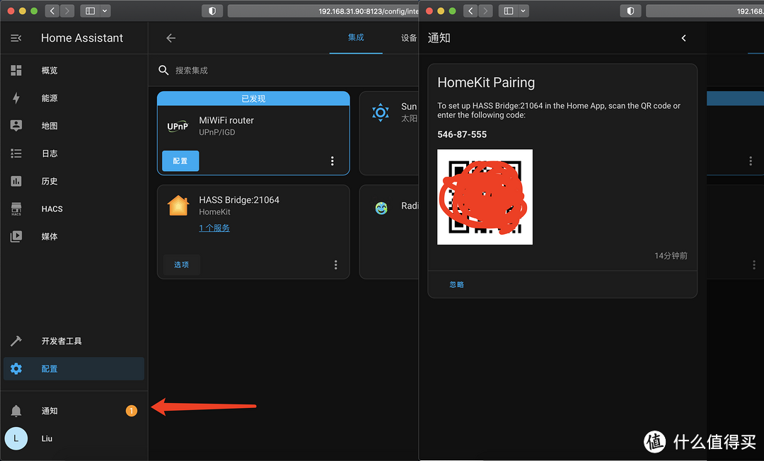绿联私有云DX4600/DH2600 Docker搭建Home Assistant教程:NAS实现米家HomeKit控制