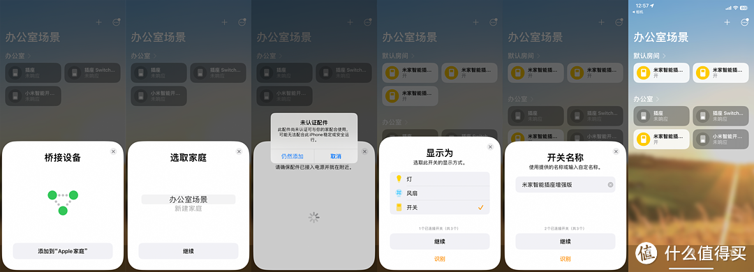 绿联私有云DX4600/DH2600 Docker搭建Home Assistant教程:NAS实现米家HomeKit控制