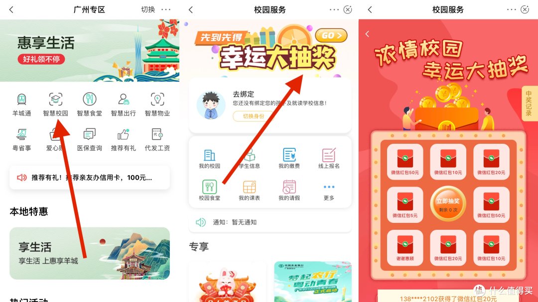 天王盖地虎!农行抽5–50元红包!工行人人可拿8.88元红包!平安银行36元立减金!