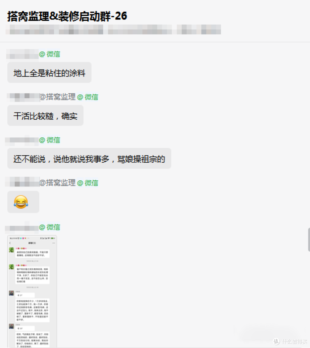 被装修搞得快崩溃,是种怎样的体验?