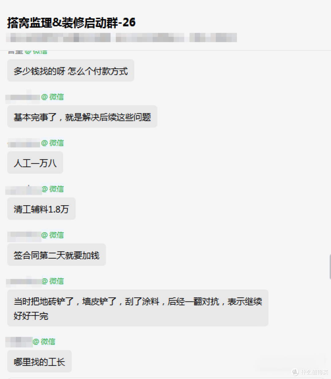 被装修搞得快崩溃,是种怎样的体验?
