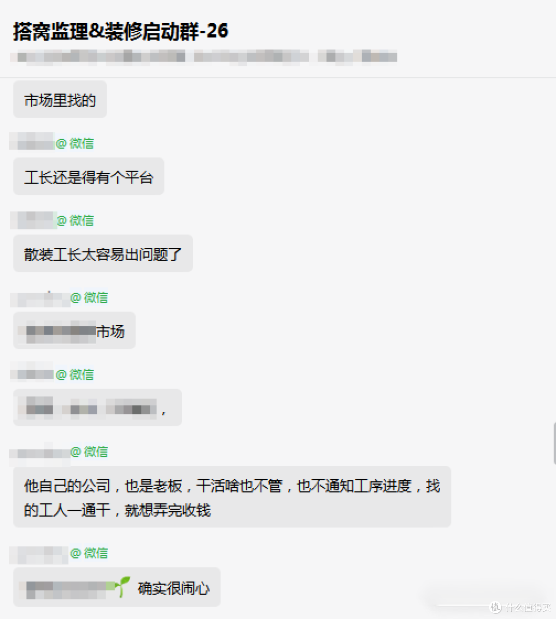 被装修搞得快崩溃,是种怎样的体验?