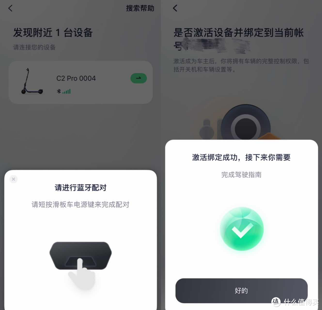 解锁属于孩子的速度与激情！九号儿童电动滑板车C2Pro，拉风又安全~