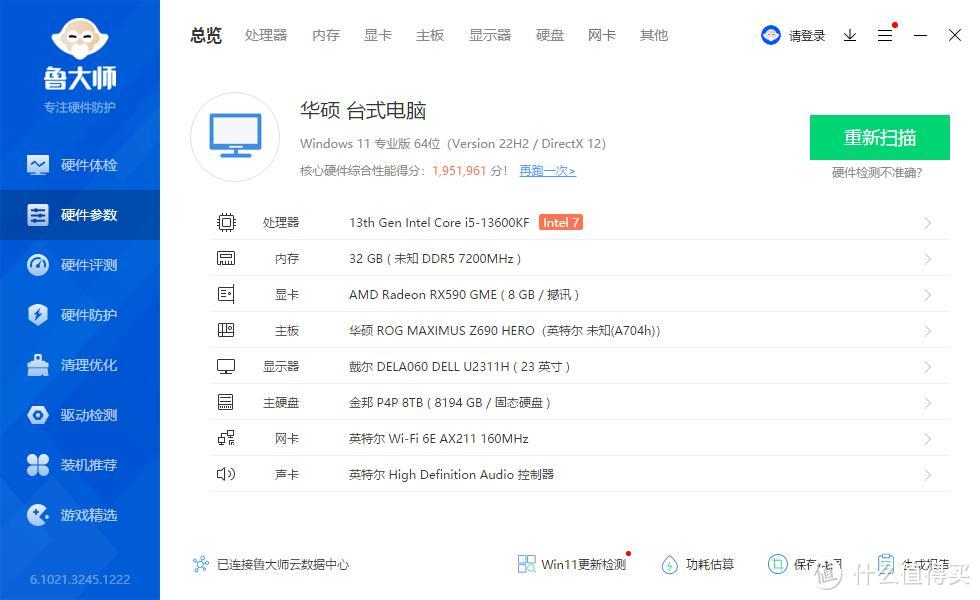 百姓没钱了纯血ROG也崩盘？2899元华硕M14H皇帝Z690主板22年12月